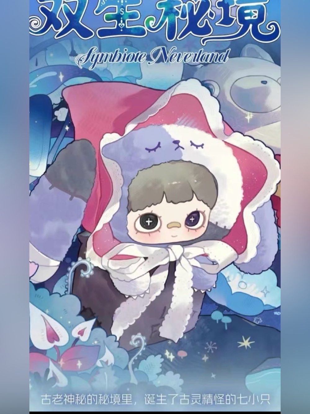 Maymei From “Symbiote Neverland “ Series - “Morning Glory Bunny”